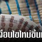 ขึ้นเงินลอตเตอรี่ธนาคารไหนได้บ้าง